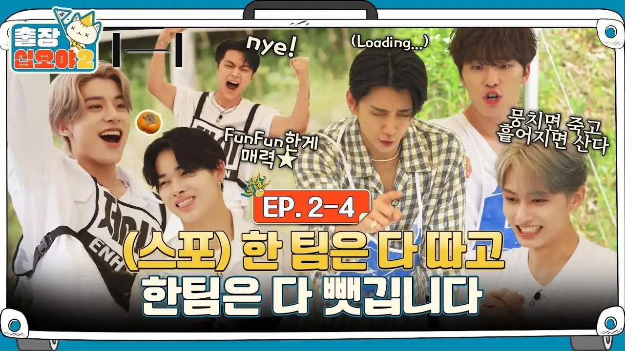 EP. 2-4 | Are All Global Famous Groups Funny? You Got It Sure Why Not? | The Game Caterers 2 X HYBE
