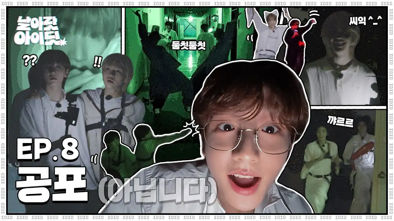 [Fly High! IDID] Here comes the "not scary" special edition｜EP.8