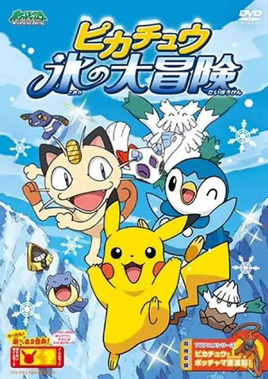 Pikachu's Ice Adventure