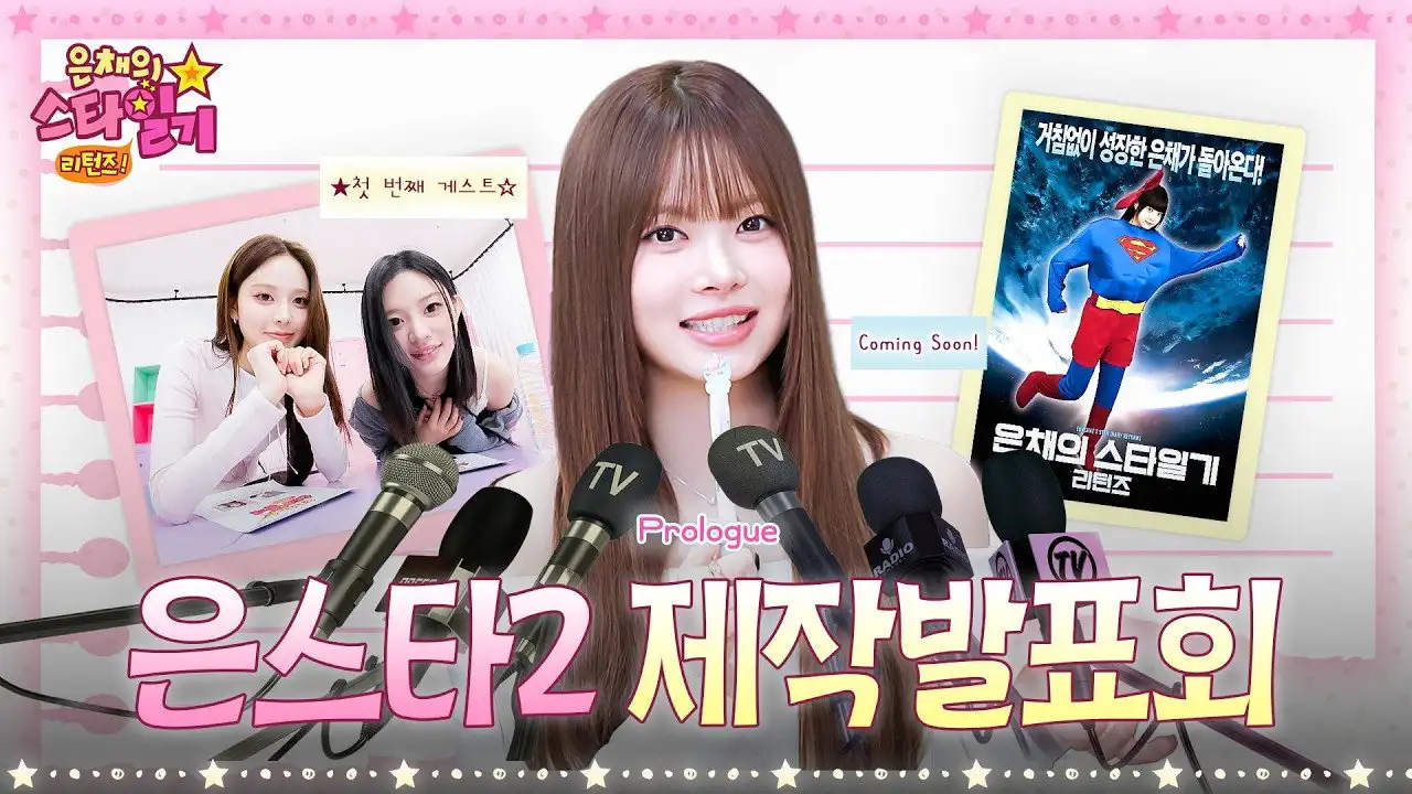 Eunchae Is Back‼️ A Truly Epic(?) Eunstar 2 Showcase That Hits You Right in the Feels 🎙️🔥
