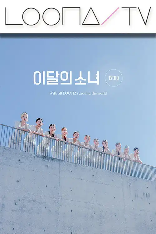 Season 38 – LOONA (12:00)
