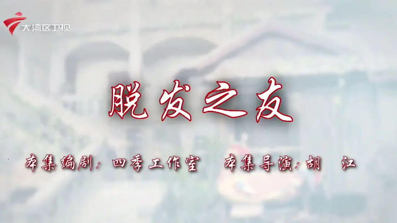 Episode 5