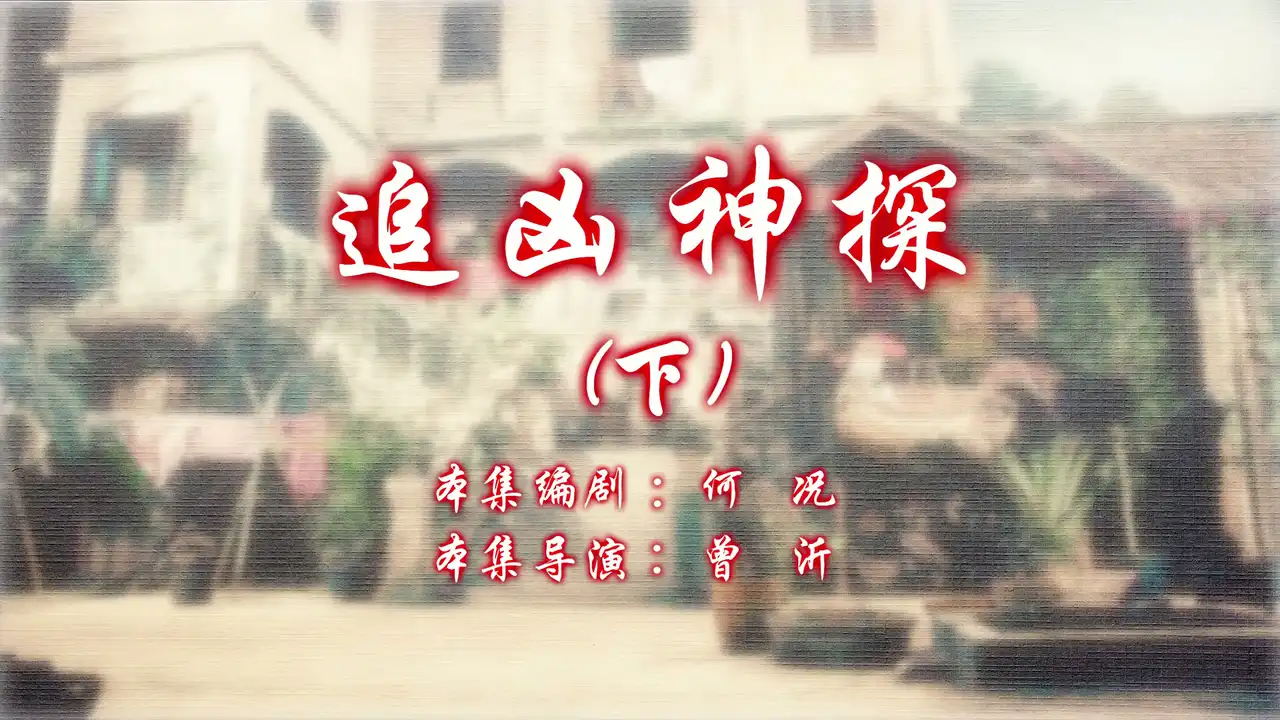 Episode 12