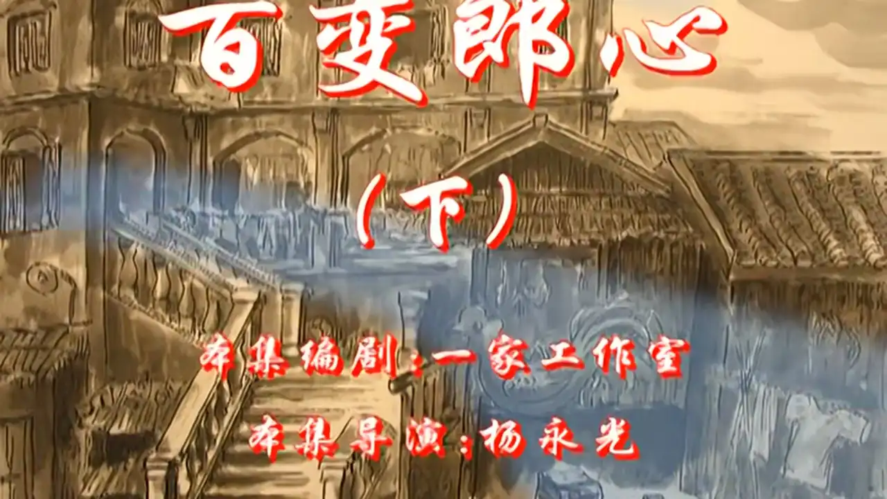 Episode 26
