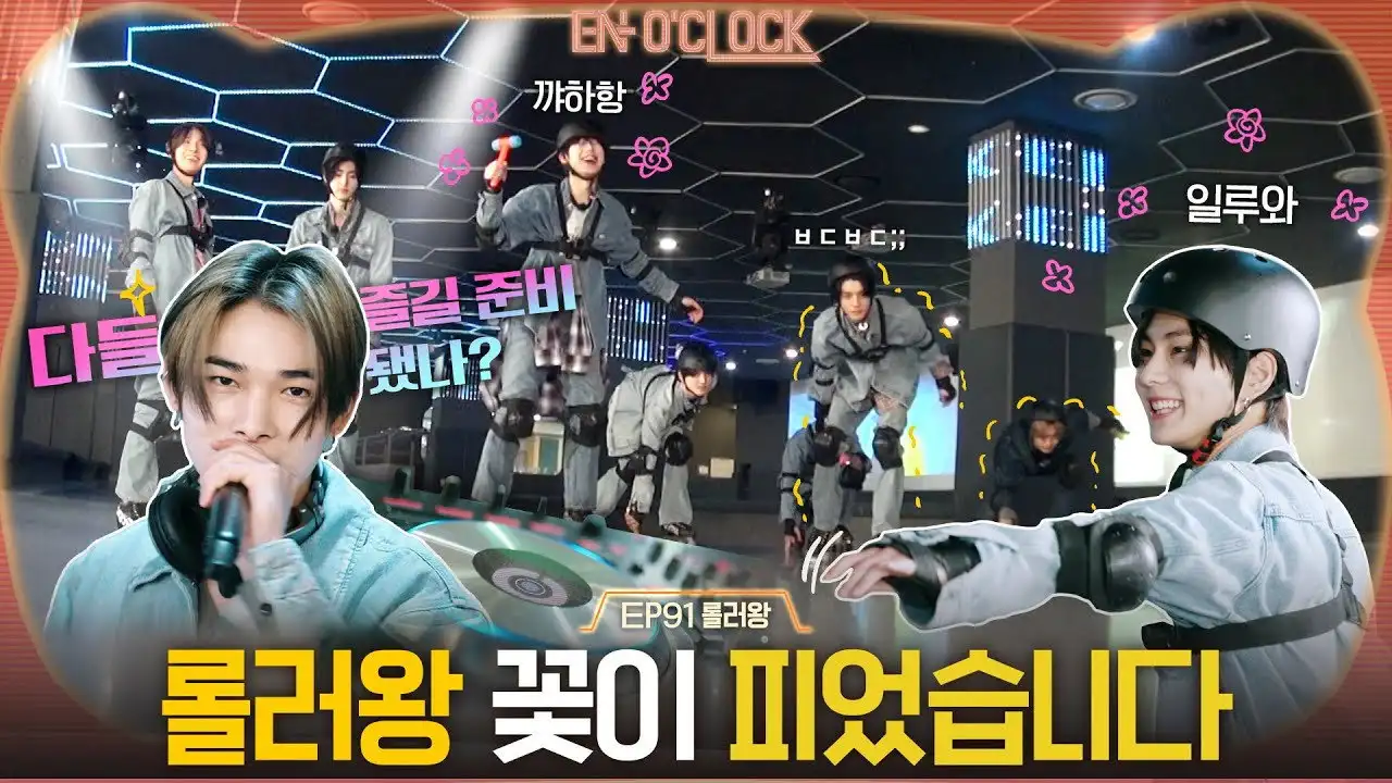 EP91 Roller King