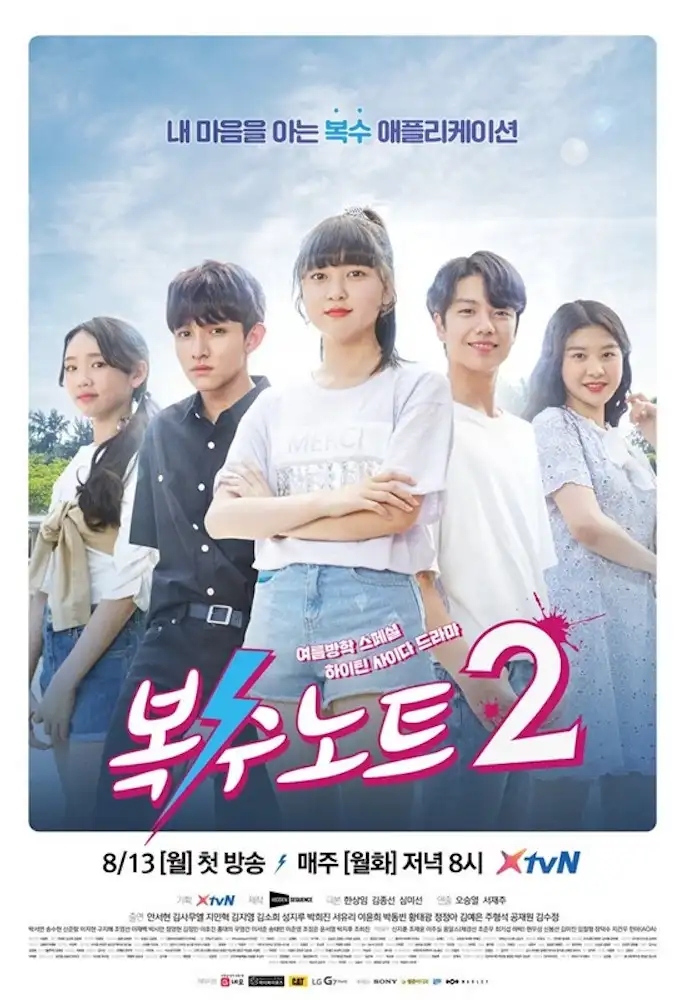 Season 2