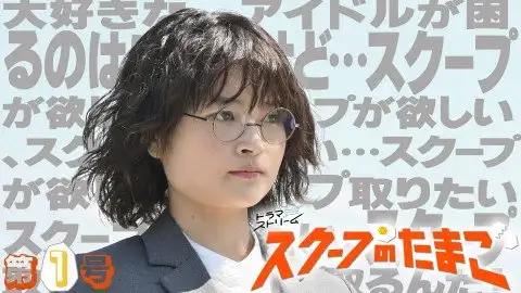 Episode 1