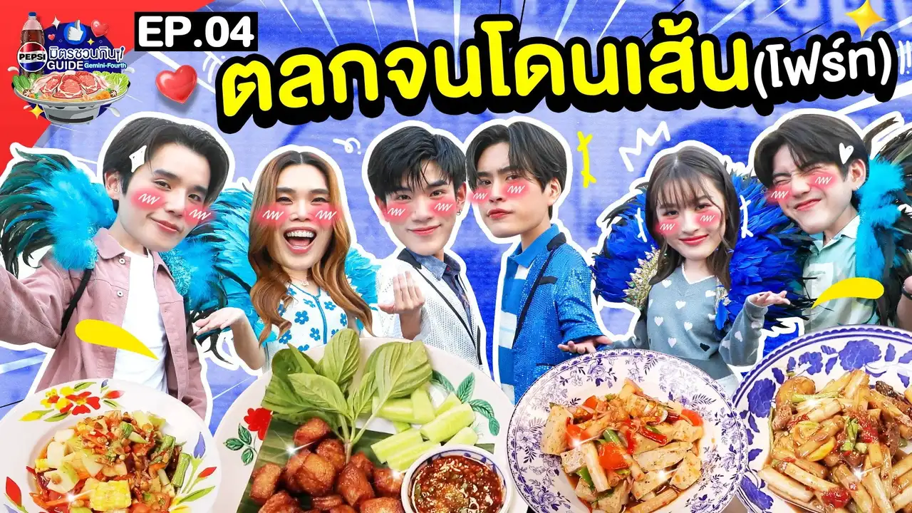 A million stories with OffGun and EmiBonnie | EP.4