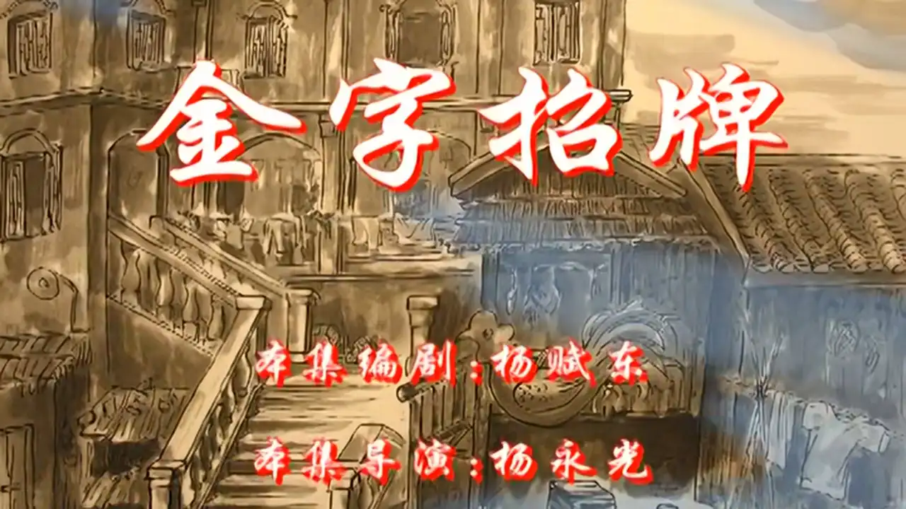 Episode 21