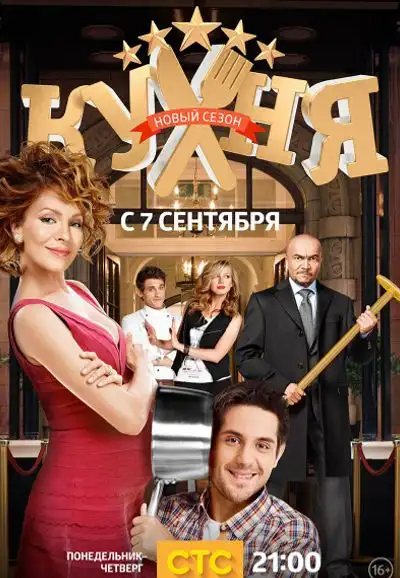 Season 5