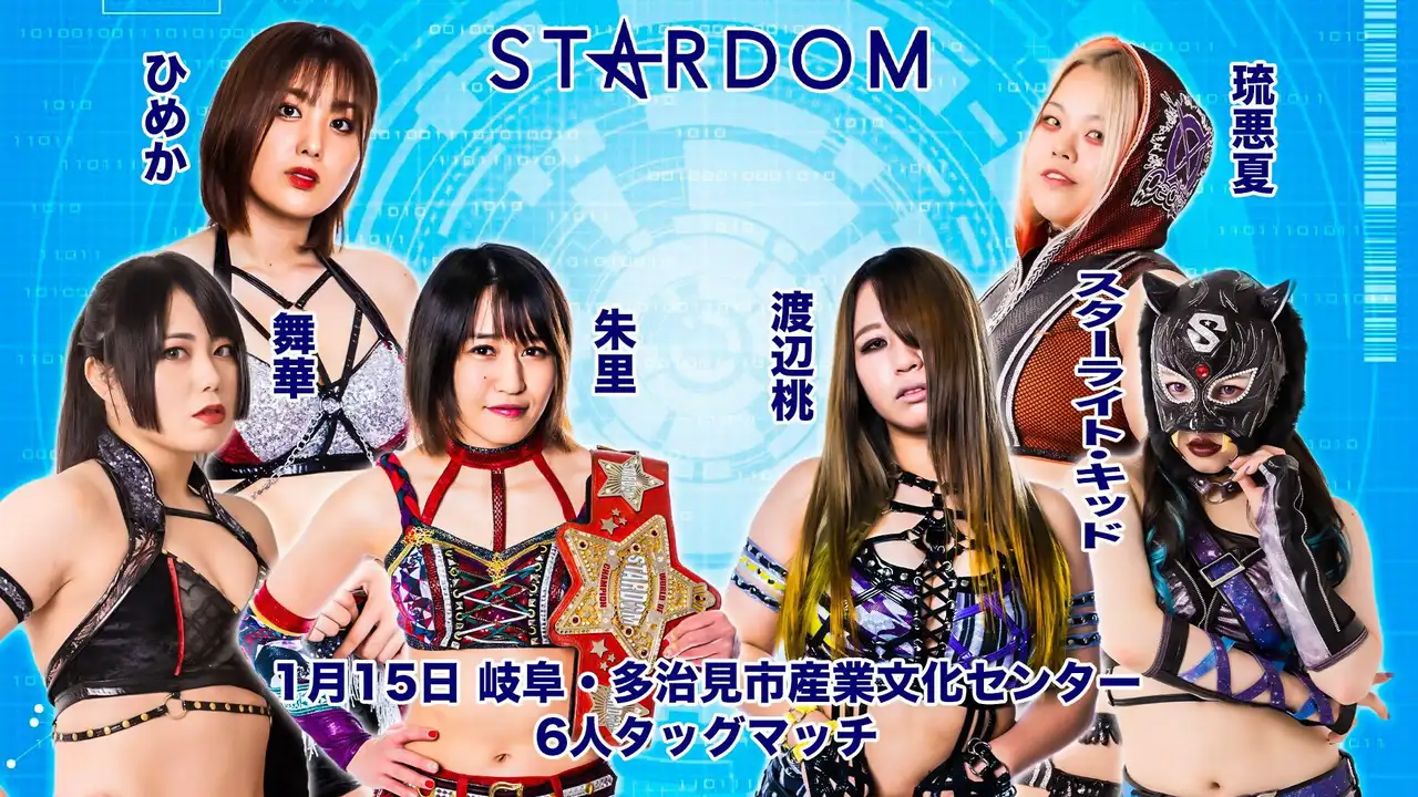 Stardom in Tajimi