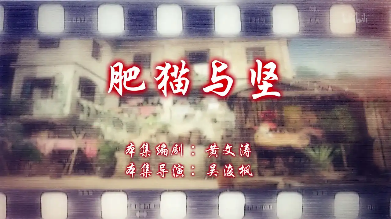 Episode 23