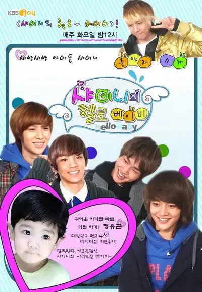 SHINee's Hello Baby