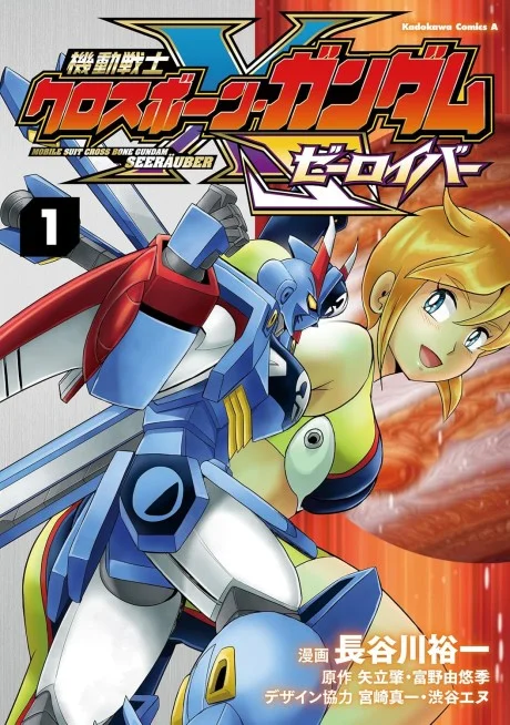 Kidou Senshi Crossbone Gundam Seeräuber