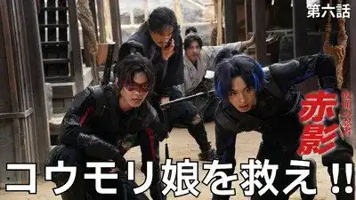 Episode 6