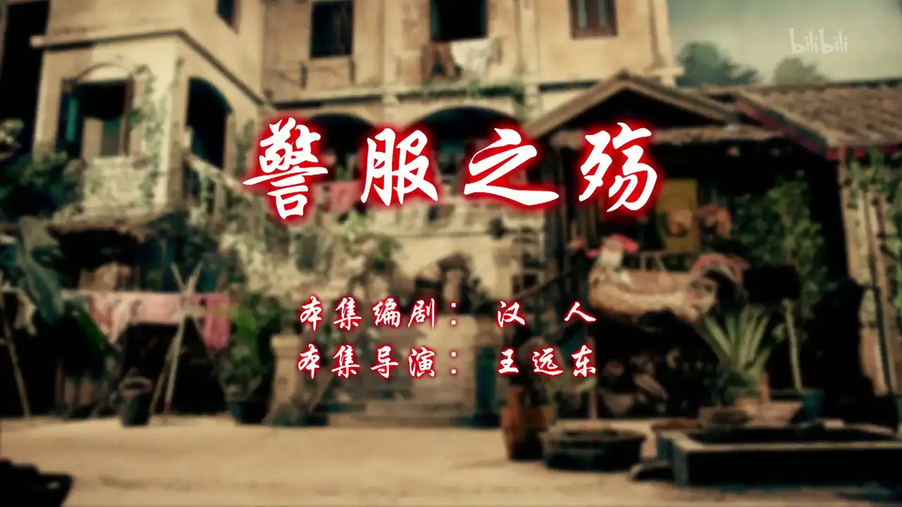 Episode 5