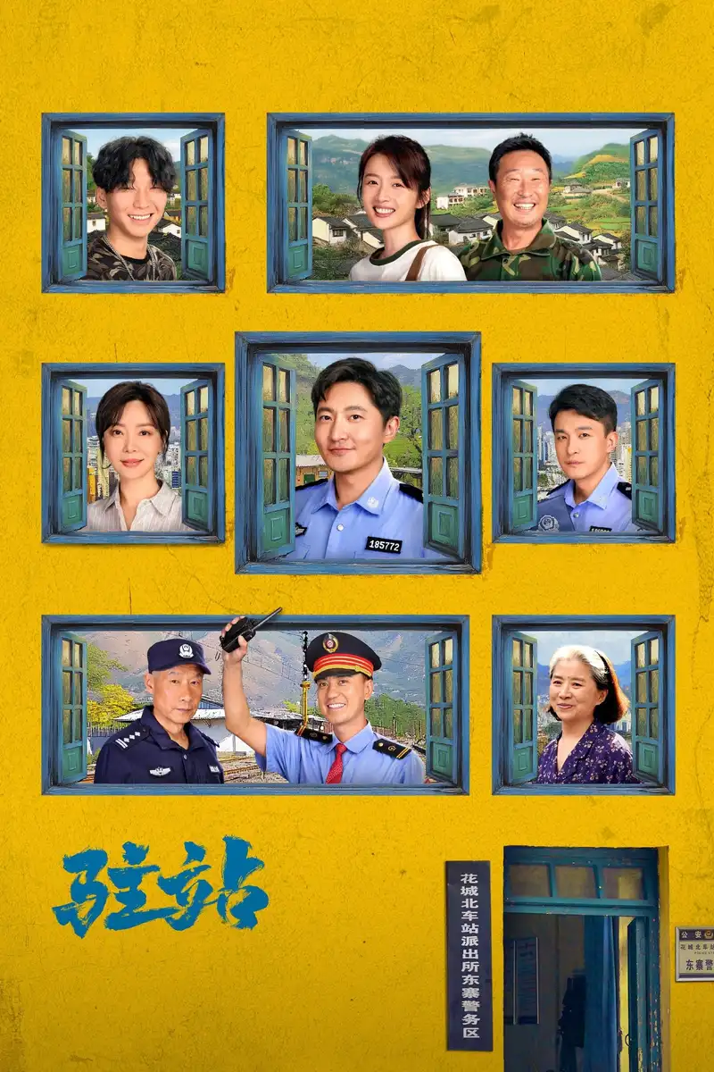 Small Police Station