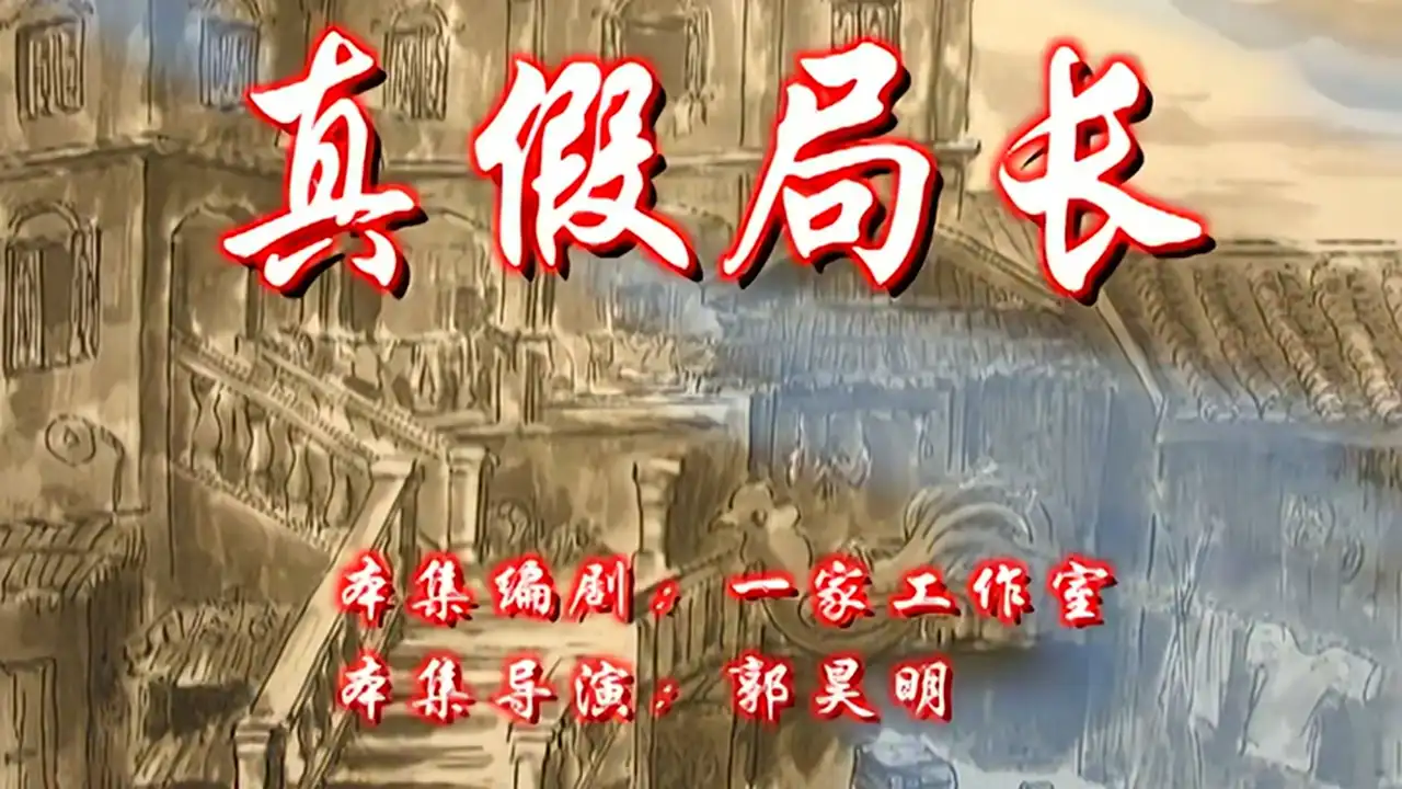 Episode 20