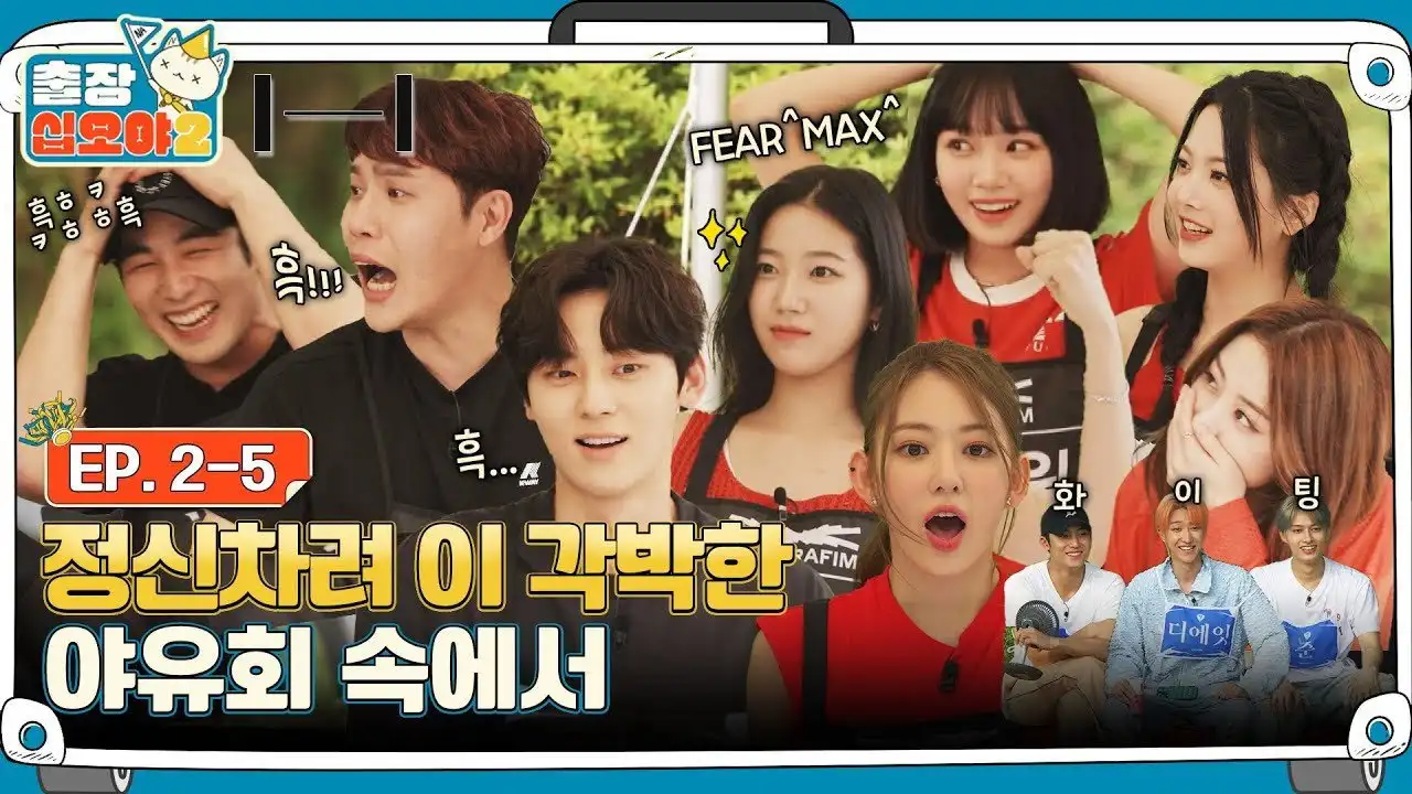 EP. 2-5 | Last Spiteful Dessert Match | The Game Caterers 2 X HYBE