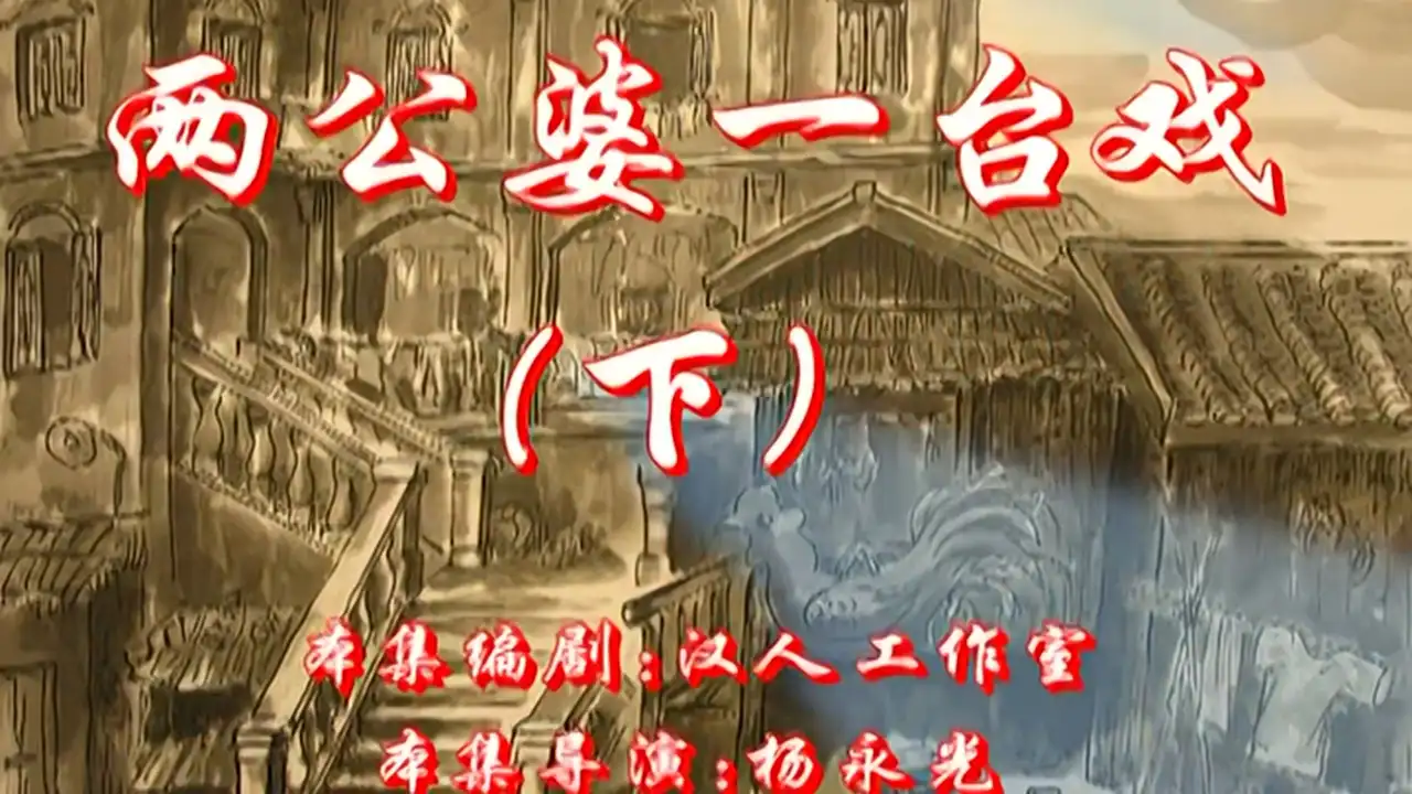 Episode 14