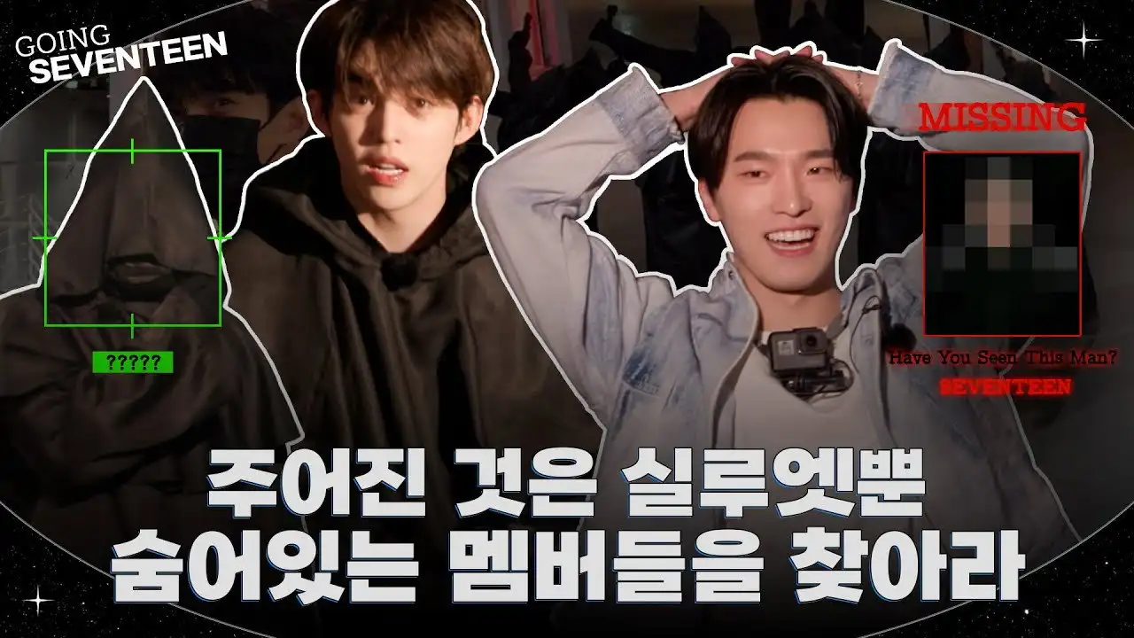 Where’s SEVENTEEN? #1
