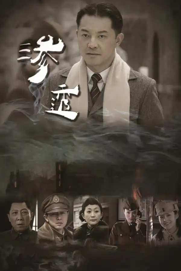Season 1