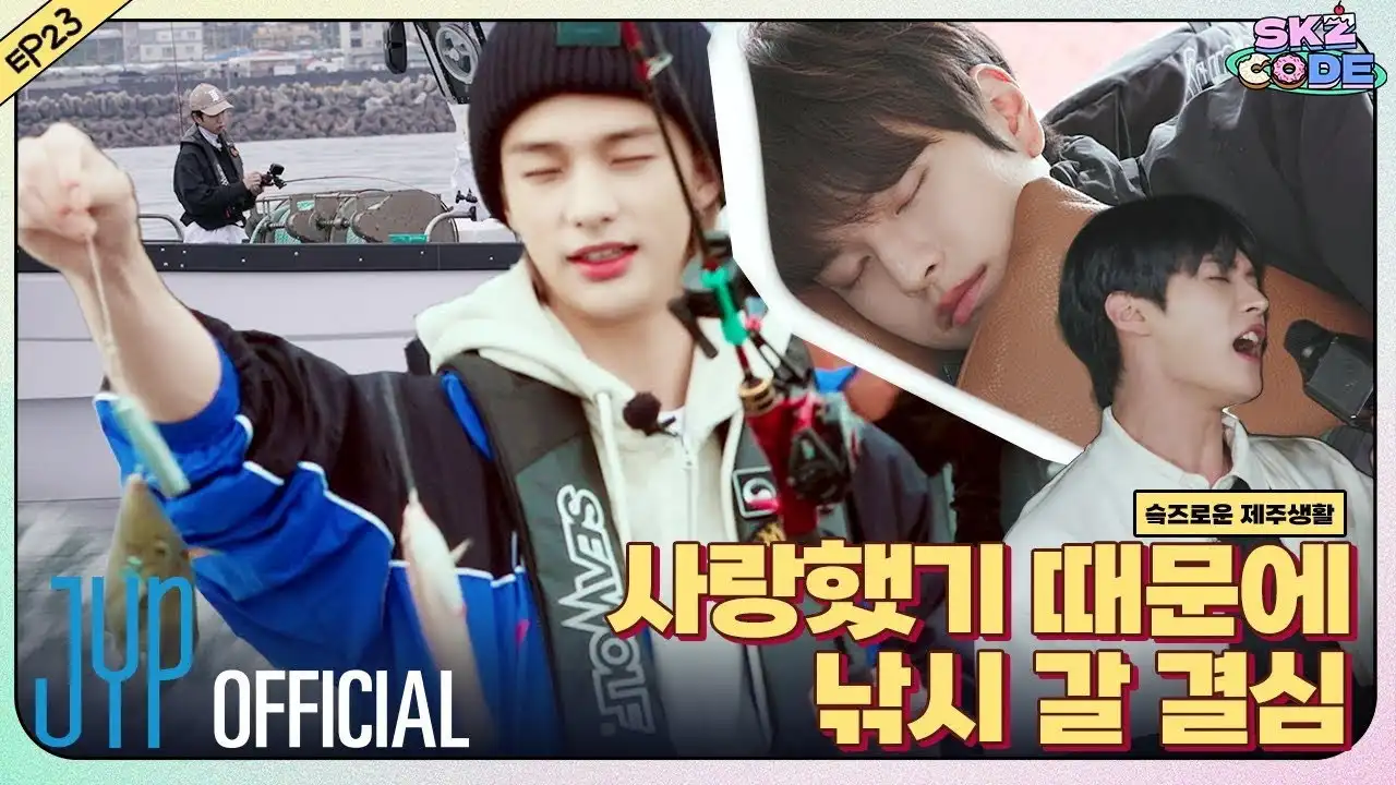 Ep.23 [SKZful Days in Jeju #4]