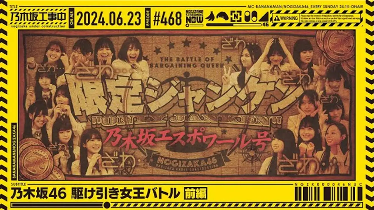 Nogizaka46 Bargaining Queen Battle Part 1