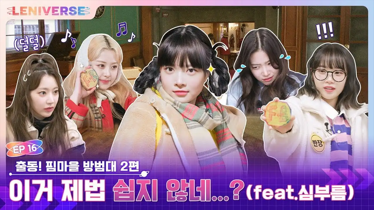 EP.16 Let's go! FIM Village Crime Watch Part 2