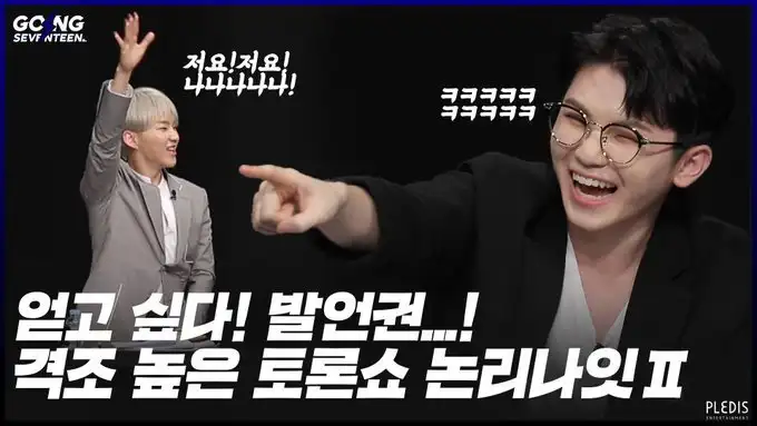 Debate Night Ⅱ #2