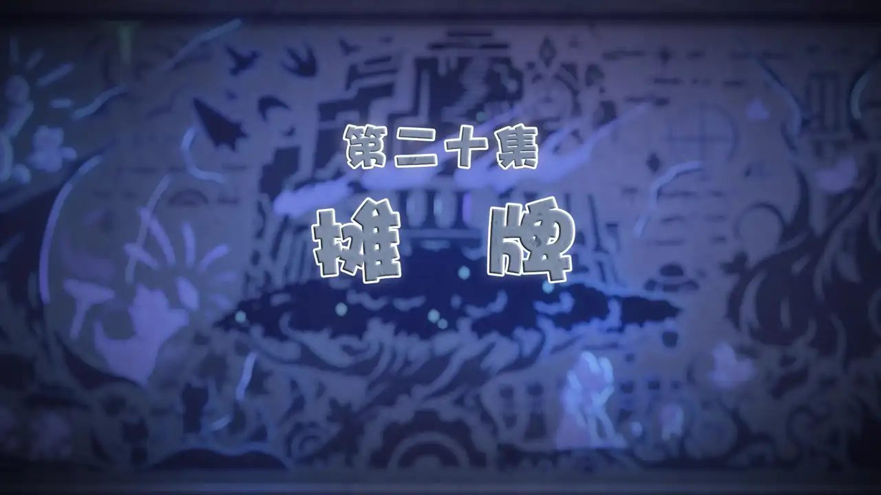 Episode 20
