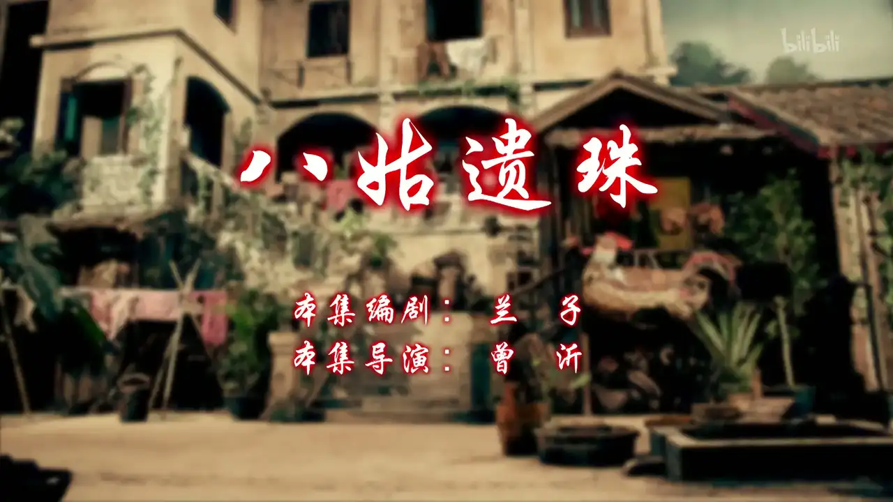 Episode 3