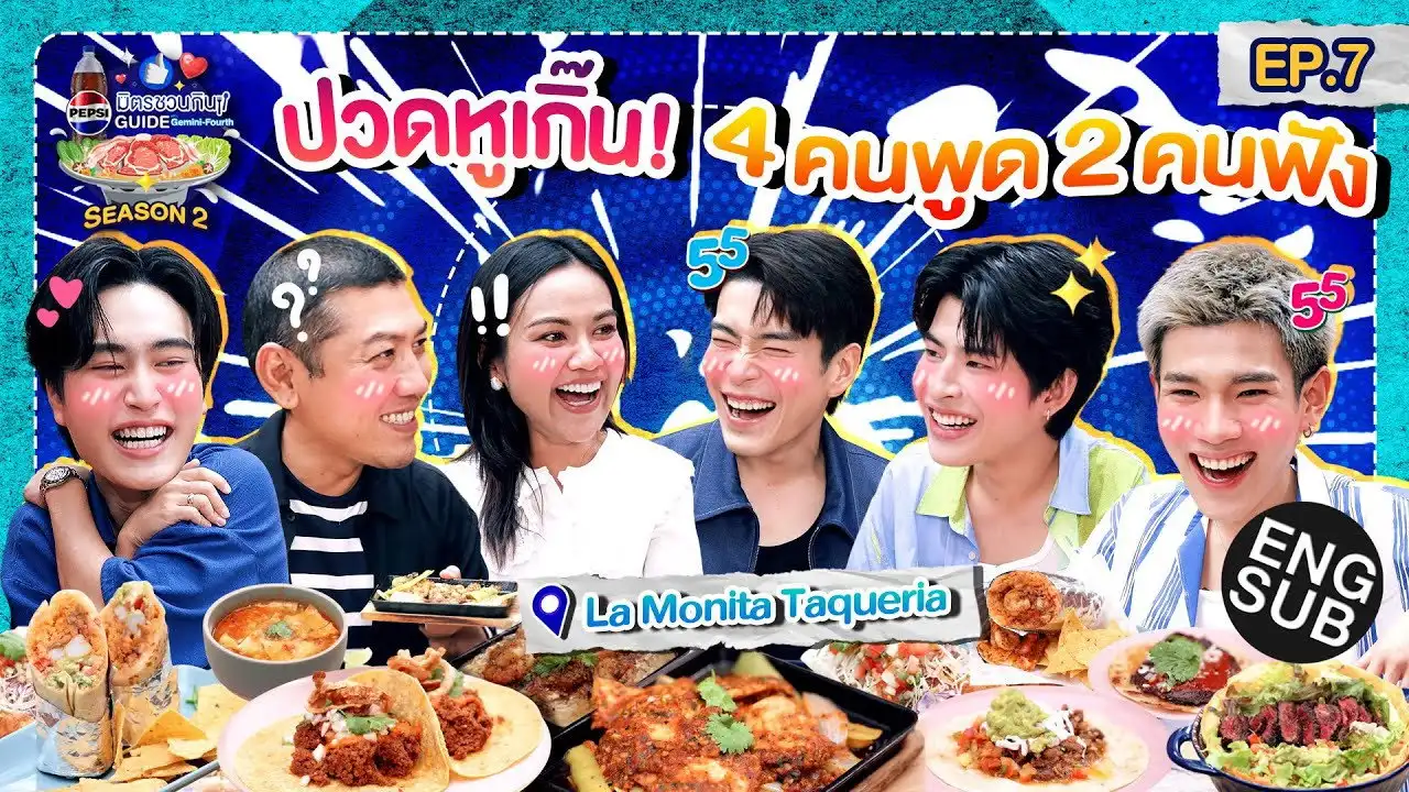 Friends of the spicy (mouth) line "Alek, Pompam, Mark, Fon" | EP.7