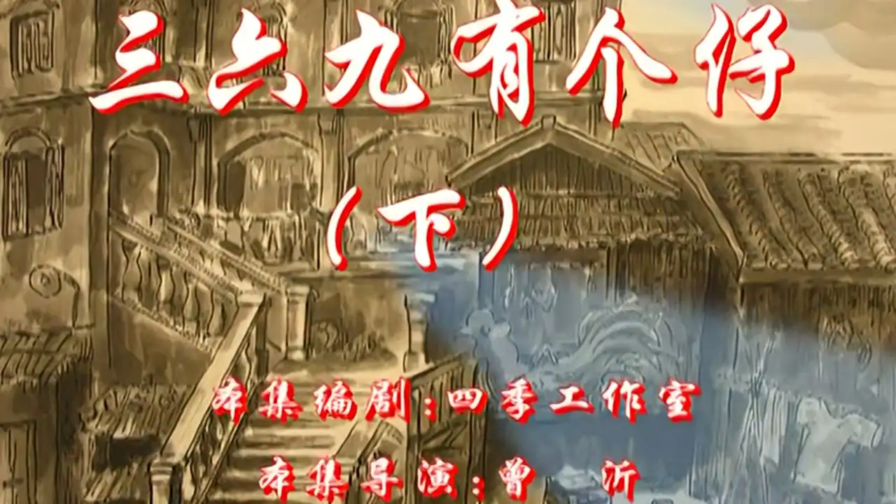 Episode 20