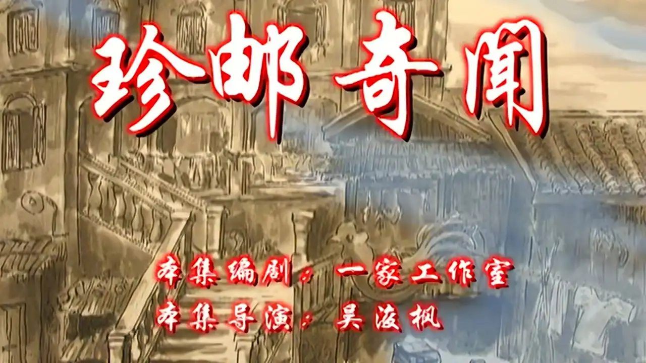 Episode 18