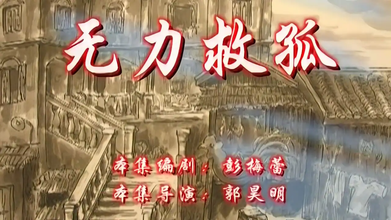 Episode 13