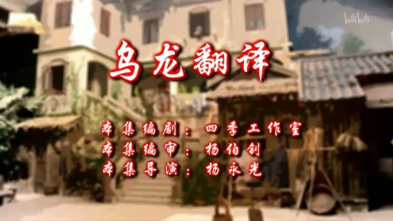 Episode 6