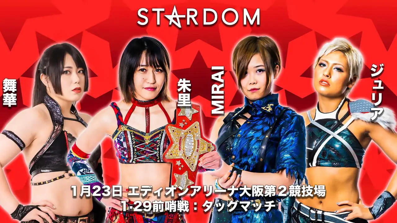 Stardom 11th Founding Anniversary