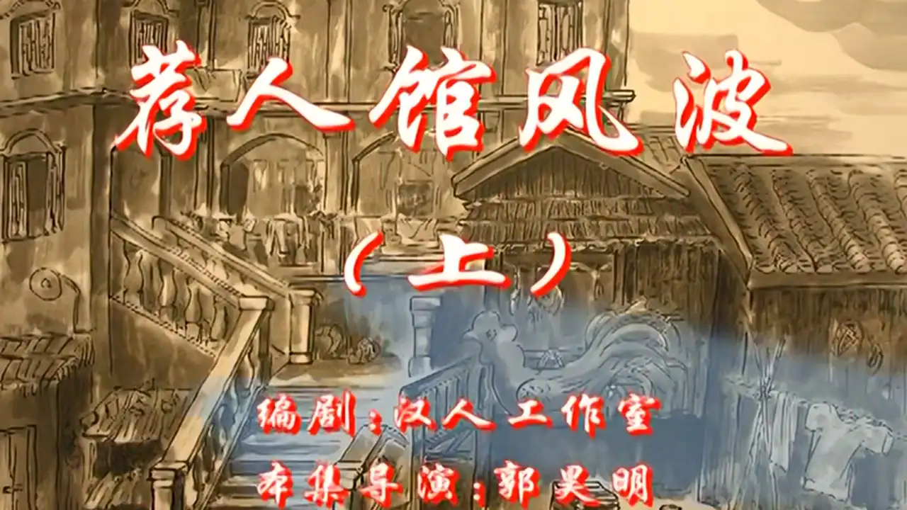 Episode 17