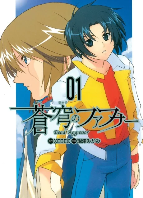 Fafner: Dead Aggressor
