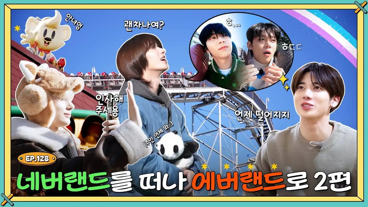 Episode 128 Leaving NEVERLAND to Go to EVERLAND, Part 2