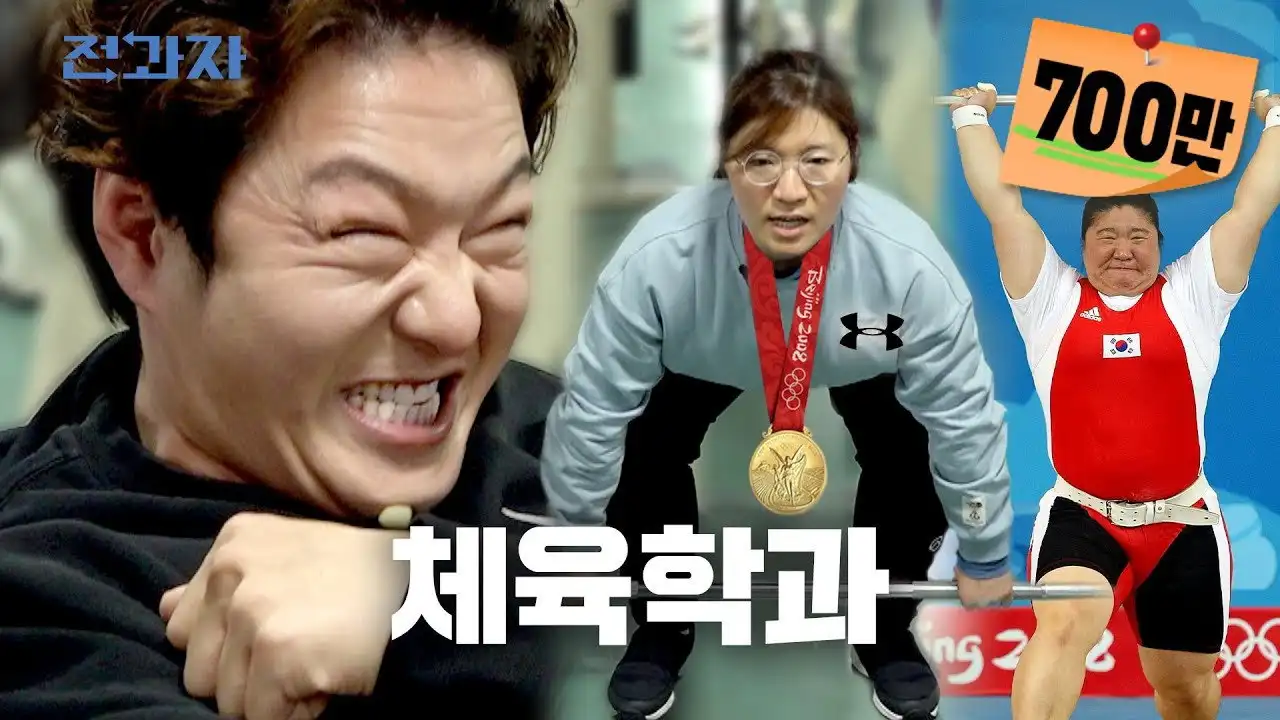 Department of Physical Education, YongIn University
