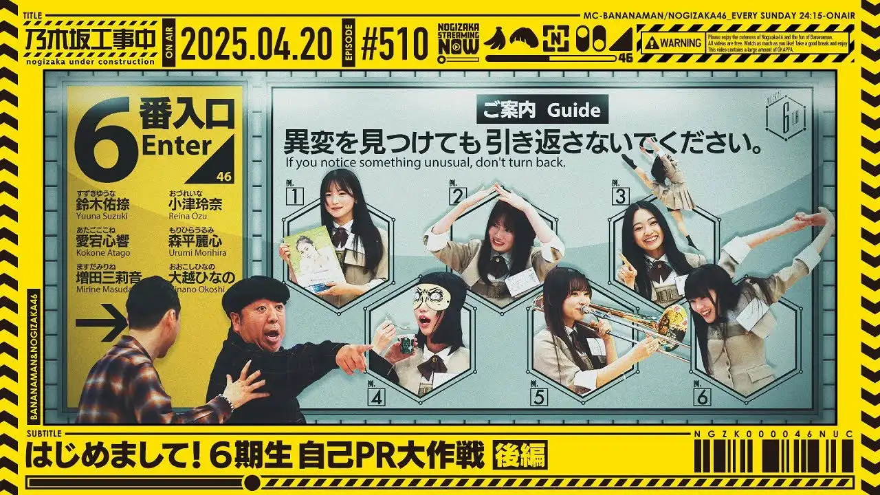 Episode 16