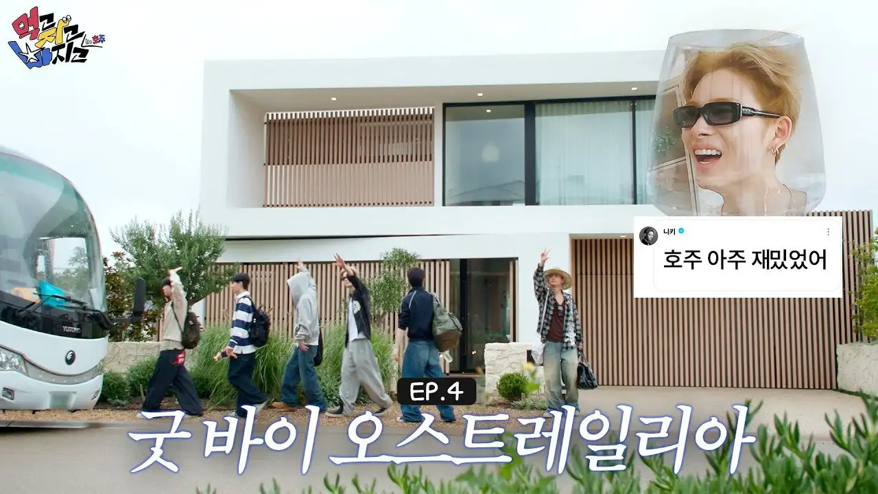 EP.4 Good Bye AUS