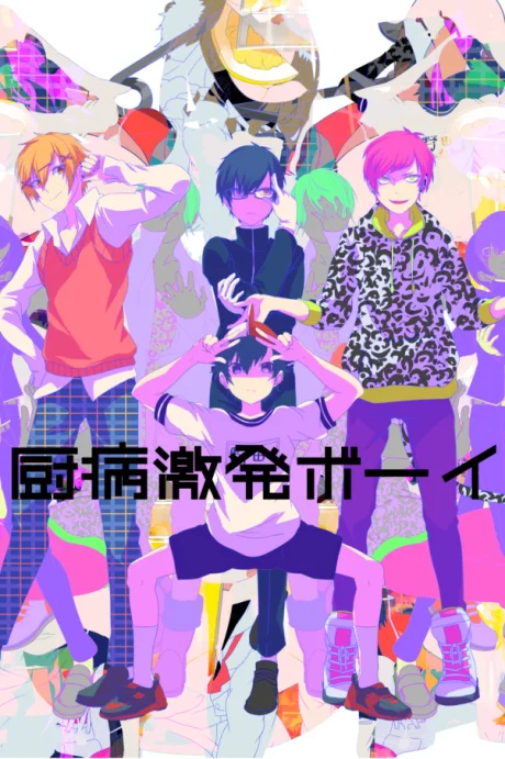 Outburst Dreamer Boys