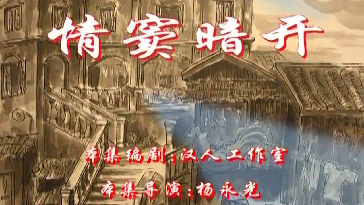 Episode 8
