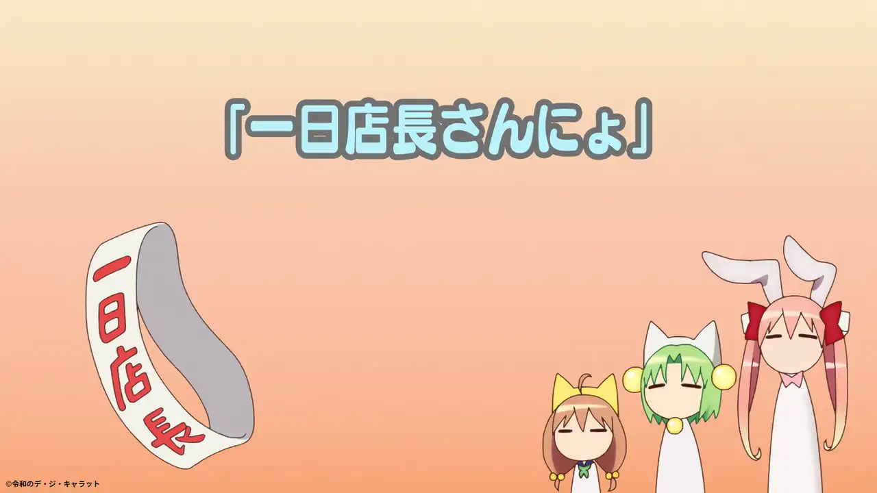 Episode 10