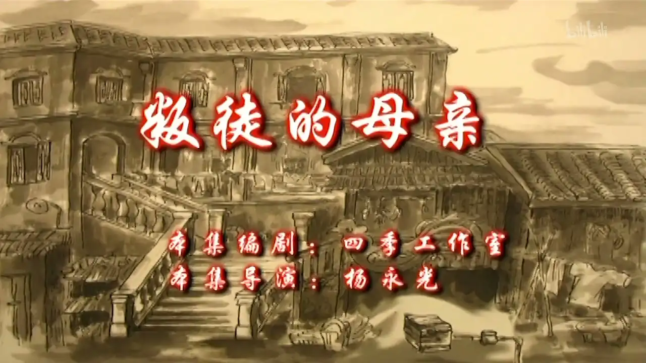 Episode 17