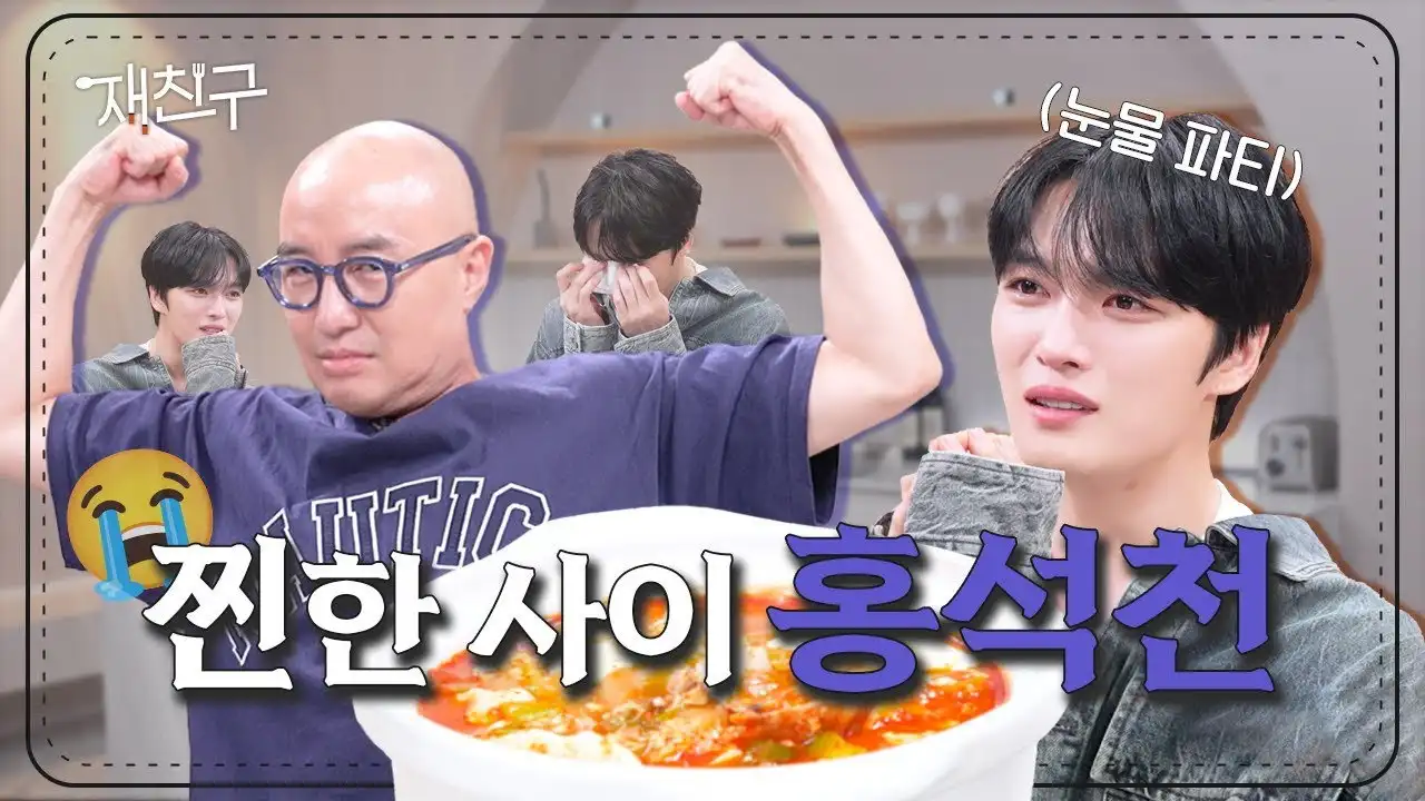 EP.11 Seokcheon