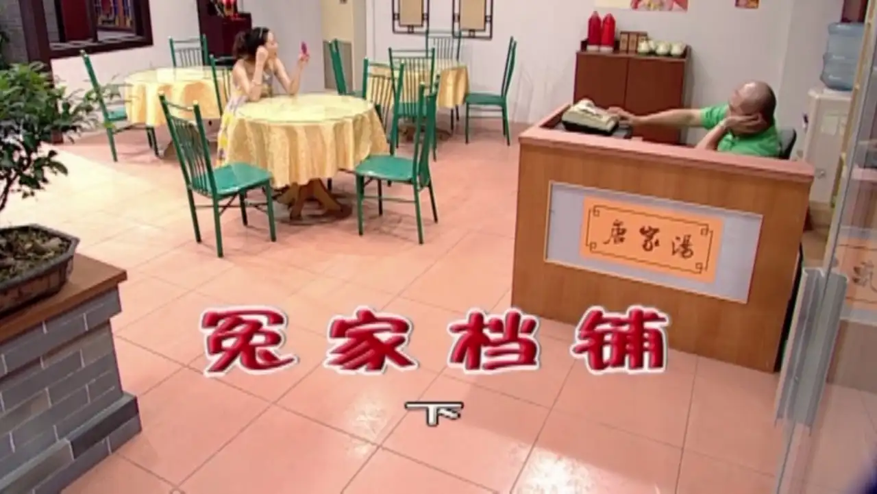 Episode 1759